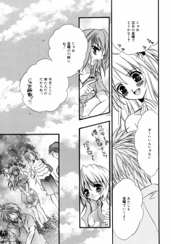 Page 177 of COMIC MEGAPLUS Vol.36