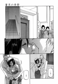 Page 243 of COMIC MEGAPLUS Vol.36