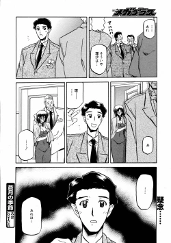 Page 252 of COMIC MEGAPLUS Vol.36