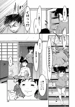 Page 277 of COMIC MEGAPLUS Vol.36