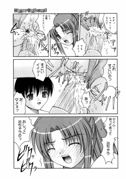 Page 367 of COMIC MEGAPLUS Vol.36