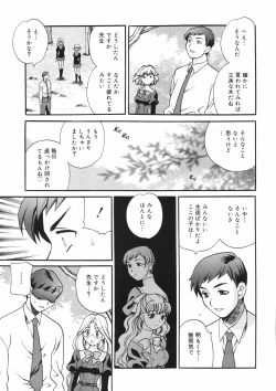 Page 67 of COMIC MEGAPLUS Vol.36