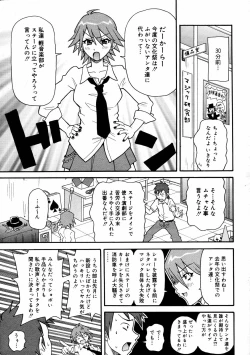 Page 9 of COMIC MEGAPLUS Vol.36