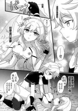 Page 16 of Mata Aetara ne Onii-chan