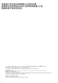 Page 2 of Mata Aetara ne Onii-chan