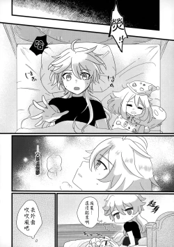 Page 4 of Mata Aetara ne Onii-chan