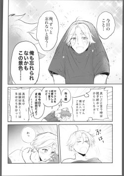 Page 13 of Knare sukebe wa Mood ga nai