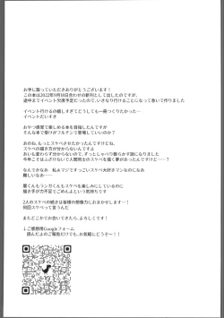 Page 16 of Knare sukebe wa Mood ga nai