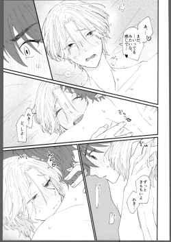 Page 18 of Torokeru amai netsu