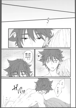 Page 20 of Torokeru amai netsu