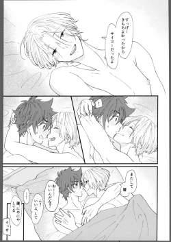 Page 24 of Torokeru amai netsu