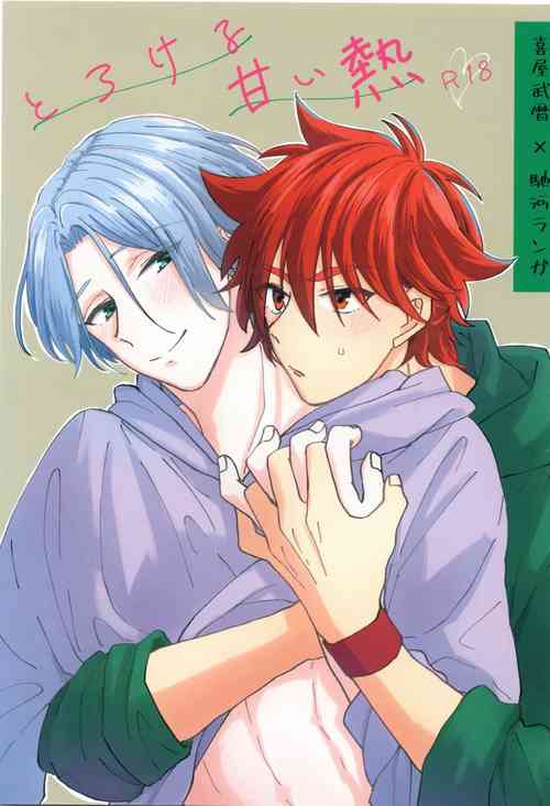 Download Torokeru amai netsu