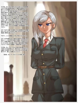 Page 17 of 副官、カミーラ・フローリッヒ大尉、暗殺指令