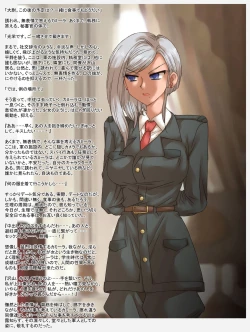 Page 3 of 副官、カミーラ・フローリッヒ大尉、暗殺指令