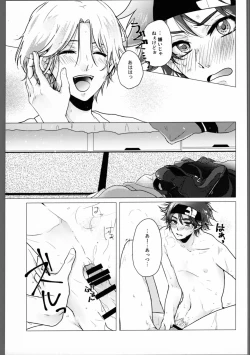 Page 12 of DRINK DRANK DRUNK