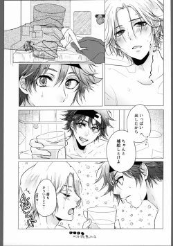 Page 18 of DRINK DRANK DRUNK