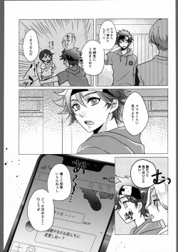 Page 4 of DRINK DRANK DRUNK