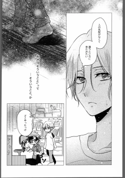 Page 7 of DRINK DRANK DRUNK