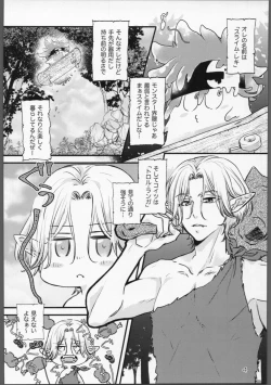 Page 3 of Mugendai? Metamorphose!!