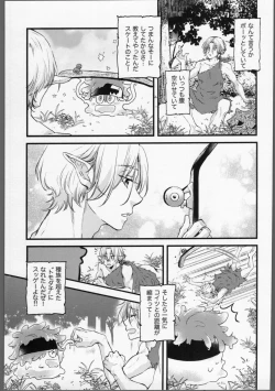 Page 4 of Mugendai? Metamorphose!!
