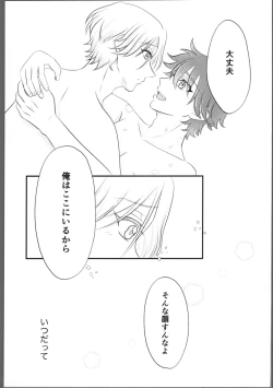 Page 24 of Shaking Aquamarine