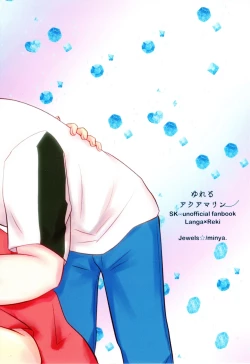 Page 32 of Shaking Aquamarine