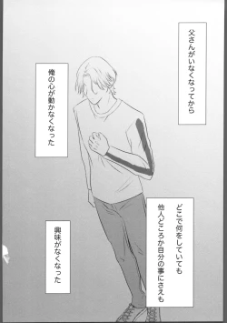 Page 5 of Shaking Aquamarine