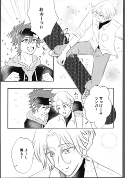 Page 9 of Shaking Aquamarine