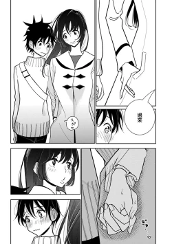 Page 17 of Anata ga Amaku Nedaru made Ch.23 | 在你嬌聲求我之前 第23話