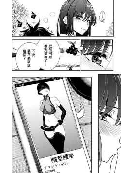Page 24 of Anata ga Amaku Nedaru made Ch.23 | 在你嬌聲求我之前 第23話