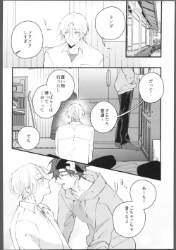 Page 13 of Blue Blue Midnight