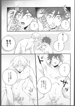 Page 26 of Blue Blue Midnight