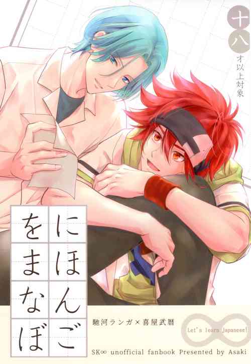 Download Nihongo o Manabo - Let's learn Japanese!