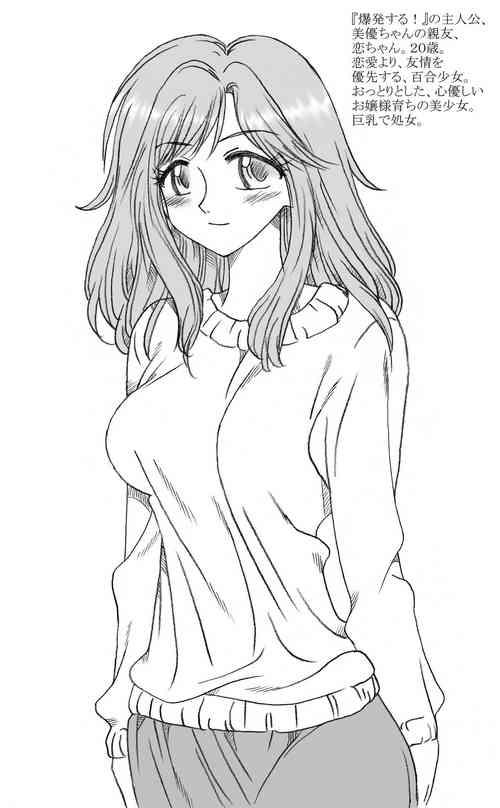 Download レンちゃんも爆発