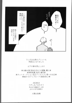 Page 17 of Shukudai ga owaranai.