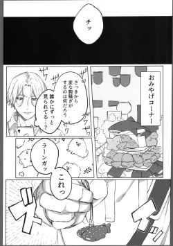 Page 10 of THE TIGHT KNOT