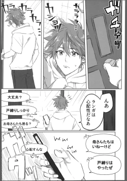 Page 21 of THE TIGHT KNOT