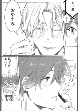 Page 24 of THE TIGHT KNOT