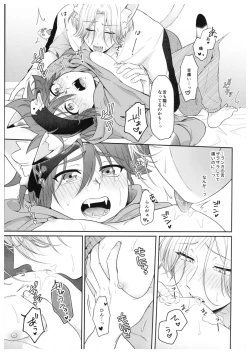 Page 13 of Neko ni nattara nani o suru?