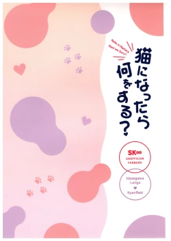 Page 39 of Neko ni nattara nani o suru?