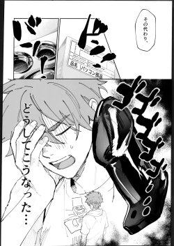 Page 17 of Rekikun ni wa chin-ken ga nai