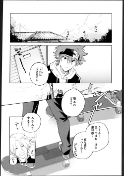 Page 21 of Rekikun ni wa chin-ken ga nai
