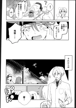 Page 29 of Rekikun ni wa chin-ken ga nai