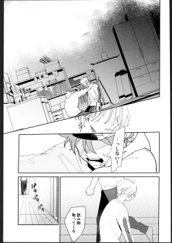 Page 38 of Rekikun ni wa chin-ken ga nai