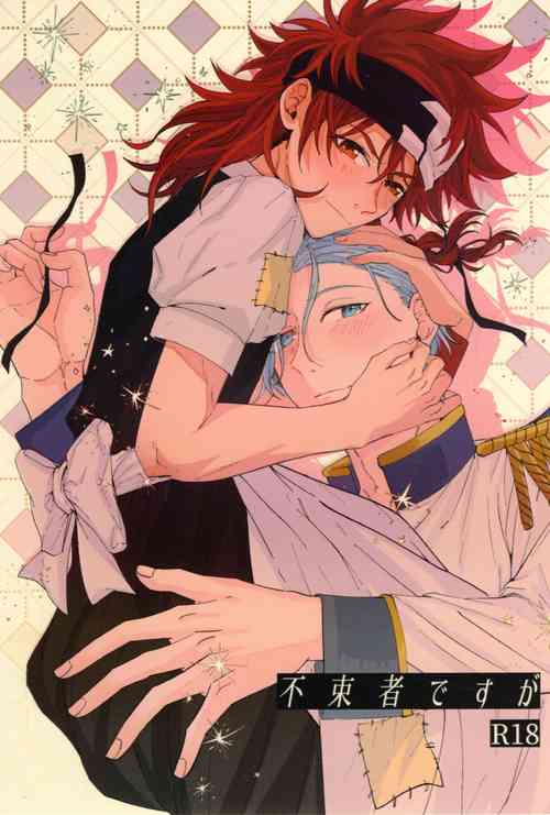 Download Futsutsukamono desu ga