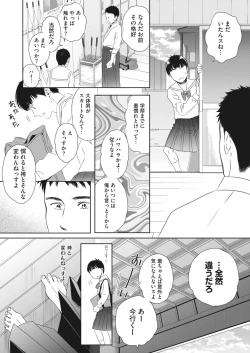 Page 15 of COMIC HOTMILK 2023-01