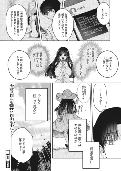 Page 218 of COMIC HOTMILK 2023-01