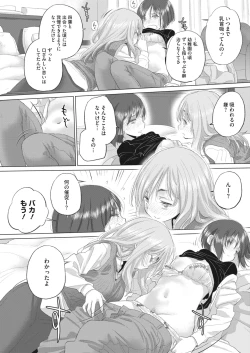 Page 230 of COMIC HOTMILK 2023-01