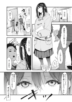 Page 238 of COMIC HOTMILK 2023-01