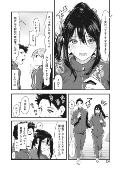 Page 240 of COMIC HOTMILK 2023-01